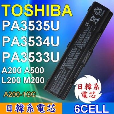 TOSHIBA 高品質 PA3534U 日系電芯電池 適用筆電 A200-1CC