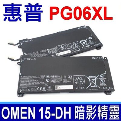 HP 惠普 PG06 PG06XL 電池 L48431-2C1 HSTNN-DB9F 15-DH