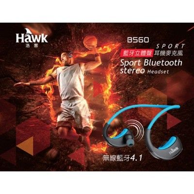 Hawk B560 SPORT藍牙立體聲耳機麥克風