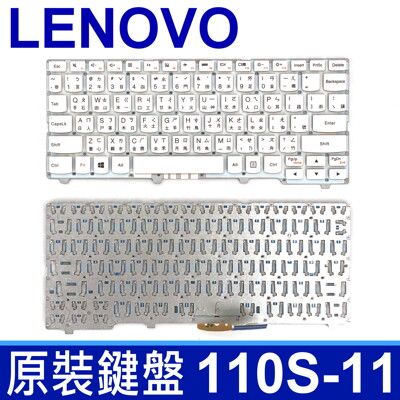聯想 110S-11 繁體中文 鍵盤 FRU5N20M53667 LCM15J13RC-H273
