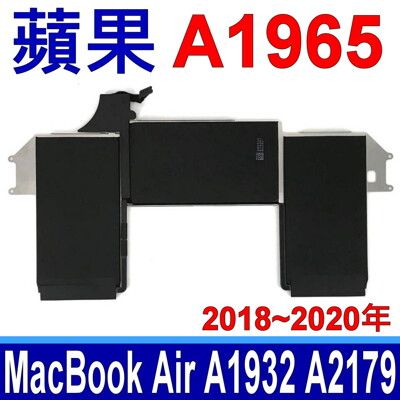 蘋果 APPLE A1965 原廠電池 2018年~2020年 A1932 A2179