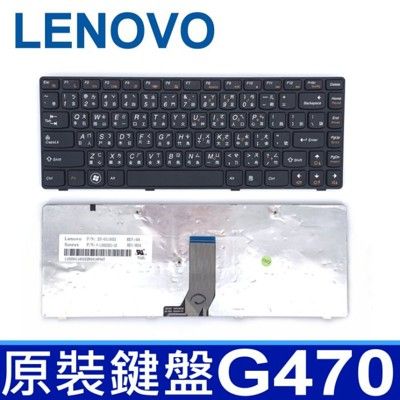 LENOVO G470 全新 繁體中文 鍵盤 G470AH G470AX G470CH G470GH