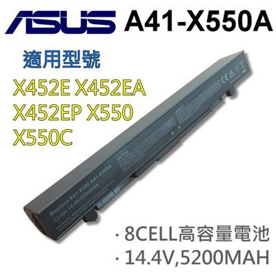 ASUS 8芯 A41-X550A 日系電池 F450VE F550C F550CA F550CC