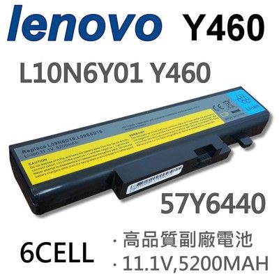 LENOVO Y460 6芯 日系電芯 電池 57Y6440