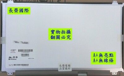 華碩全新15.6吋筆電面板 華碩筆電螢幕維修 ASUS A55V A55DR A53S X550VC