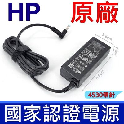 HP 45W 原廠變壓器 TPN-i104 TPN-114 TPN-i127 TPN-i128