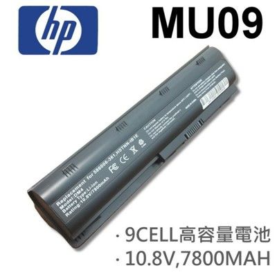 MU09 高品質 電池 DV3-4000 DV5-2000 DV6-3000 DV7-4000 NB