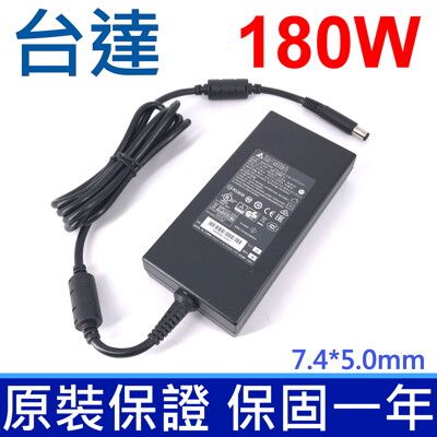 台達 原廠 180W 變壓器 7.4*5.0mm M170 M1710 M2010 XPS17