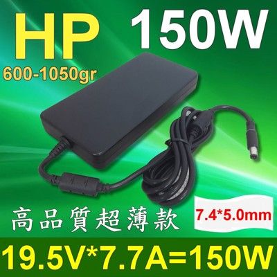 HP 高品質 150W 變壓器 超薄型 462603-002 MobileWorkstation/N