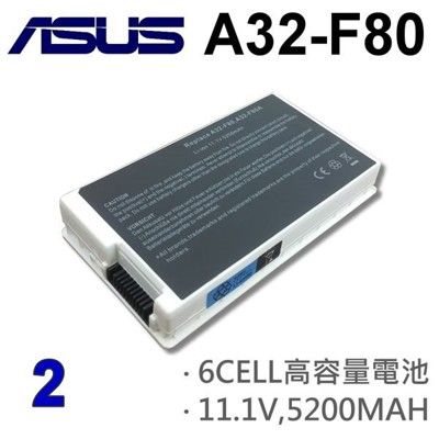 ASUS 白色 6芯 日系電芯 A32-F80電池 X81SC X81SE X81SG X81SR