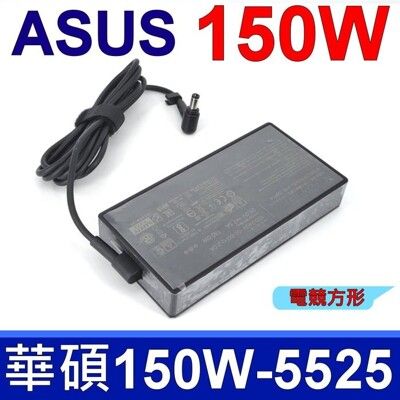 ASUS 華碩 150W A18-150P1A 20V 7.5A 電競 變壓器 充電器 電源線