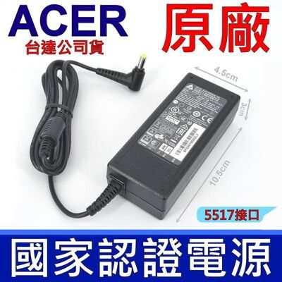 Acer 宏碁 65W 原廠變壓器 S3-331 S3-371 S3-391 S3-392