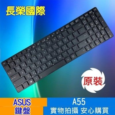 ASUS 全新 繁體中文 鍵盤 A55 A75 K75 K55 K55V A55A A55V A55