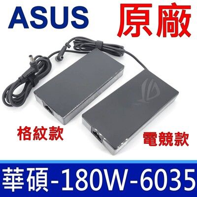 ASUS 華碩 180W 原廠變壓器 A20-180P1A 充電器 新款方型 6.0*3.5mm