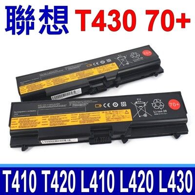 LENOVO 6芯 日系電芯 T430 電池 42T4911