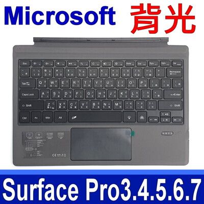 Surface Pro 3.4.5.6.7.7+ 原廠規格 七彩背光 繁體中文 注音 鍵盤