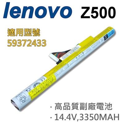 LENOVO Z500 4芯 日系電芯 電池 59372433