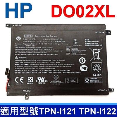 HP DO02XL 2芯 原廠電池 TPN-I121 TPN-I122 HSTNN-LB6Y 810