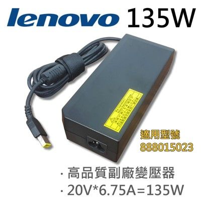 LENOVO 高品質 135W USB 變壓器 888015023 聯想 方口帶針