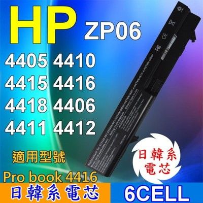 HP 高品質 ZP06 日系電芯電池 NZ374AA