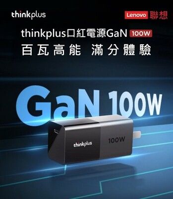 LENOVO 聯想 100W GaN 原廠充電器 TYPE-C 變壓器 USB-C 電源線 HP筆電