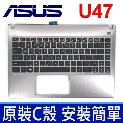 ASUS 華碩 U47 C殼 銀灰色 背光款 繁體中文 筆電 鍵盤 U37 U37VC U47A U