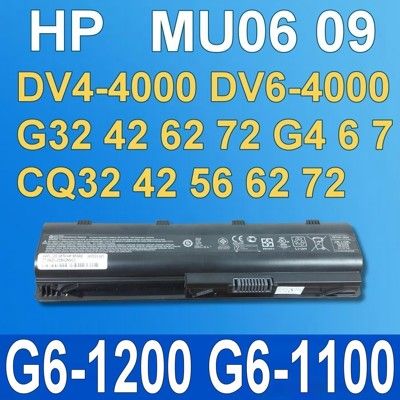 HP mu06 原廠電池 CQ72 DV5-2000 WD548AA WD549AA