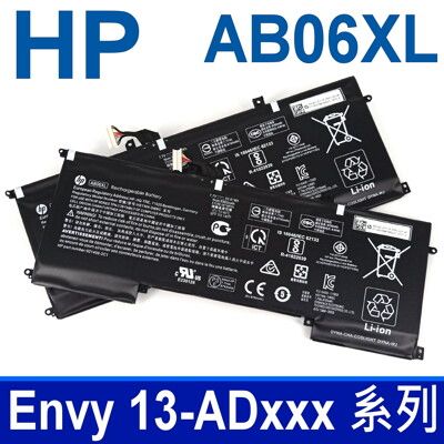 HP AB06XL 原廠電池 HSTNN-DB8C TPN-I128 Envy 13-AD 系列