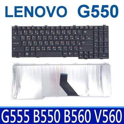 LENOVO G550 全新 繁體中文 鍵盤 G555AX B550 B560 B560A V560