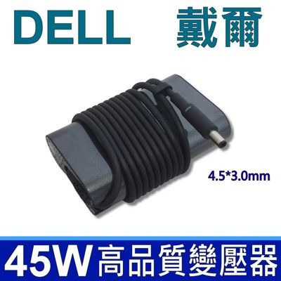 DELL 高品質 45W 變壓器 CDF57 DA45NM131 D0KFY DA45NM140