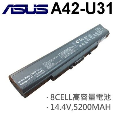 A42-U31 日系電芯 電池 U31 U31F U31J U31Jg U31S U31SD U31