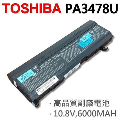 TOSHIBA PA3478U 9芯 日系電芯 電池