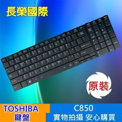 TOSHIBA 全新 繁體中文 鍵盤 C850 - 黑