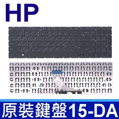 HP 15-DA 黑色 繁體中文 筆電 鍵盤 Pavilion 15-CR CS CW CX