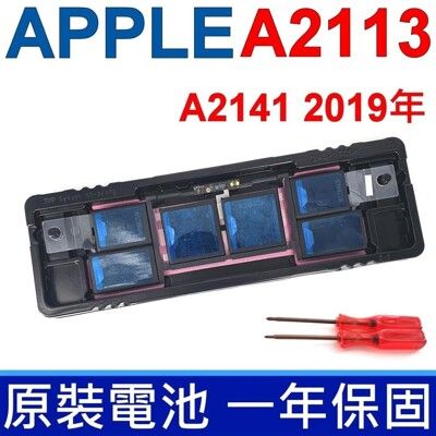 蘋果 APPLE A2113 原廠電池 MacBook Pro 16 機型 A2141 2019年