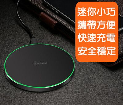 超薄鋁合金無線充電盤 黑/白 兩色 + 贈送3A TYPE-C 快充線