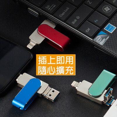 全新 64G OTG 蘋果 USB 安卓 Android 擴充 記憶卡 隨身碟 轉接頭 電腦 三合一