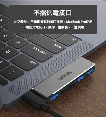 Type-C轉 USB3.0 *3 SD+TF讀卡器 Apple五合一COMBO轉換器 拓展塢分線器