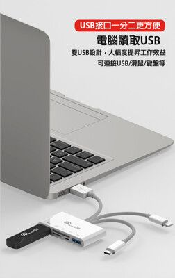 多功能 5合一 讀卡器 適用多款TYPE-C APPLE 0 安卓 Android 手機 電腦多合一