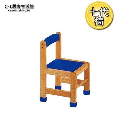 【C.L居家生活館】Y202-02 七代椅(加腳套)/幼教商品/兒童桌椅/兒童家具