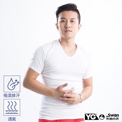 YG天鵝內衣 親膚60%棉吸濕透氣白色短袖衫