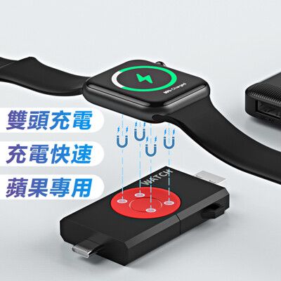 蘋果手錶iWatch雙用USB+Type-C伸縮式充電器