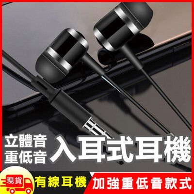 HiFi超立體降噪重低音3.5mm入耳式有線耳機耳麥(E28)