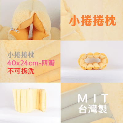 《MIKO》台製*多用途暖手枕/手套枕/暖手枕/坐墊/椅墊/軟墊/小捲捲
