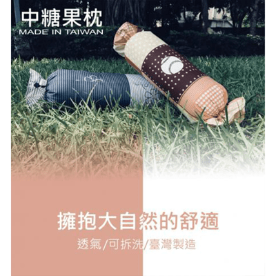 《MIKO》免運多款花色*中糖果枕/長抱枕/長枕頭*台灣製