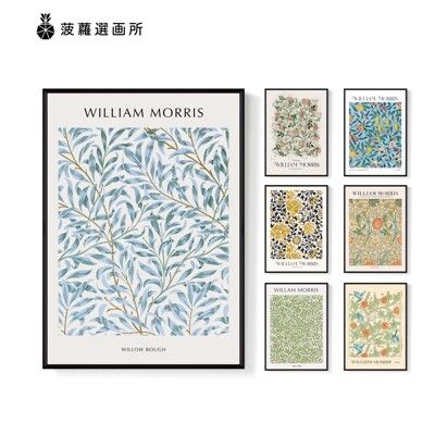 【 菠蘿選畫所】 William Morris 威廉莫里斯大師名作系列掛畫 - 復古花紋圖騰裝飾掛畫