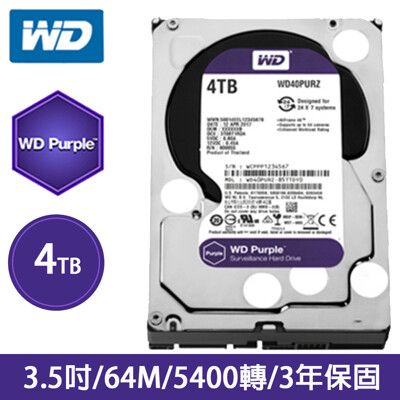 【彩盒公司貨】WD 4TB 3.5吋監控硬碟(WD40PURZ) 紫標監控碟
