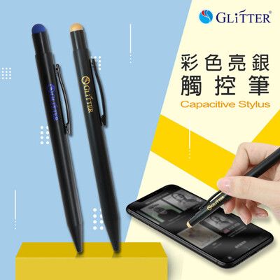 【Glitter 宇堂科技】 彩色亮銀觸控筆