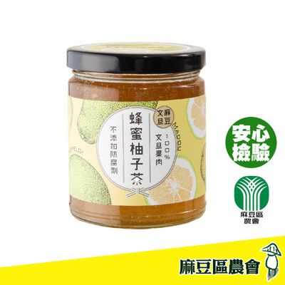 【麻豆區農會】蜂蜜柚子茶 300g/罐 蜂蜜 柚子茶 飲品 沖泡 熱飲 冷飲 全素