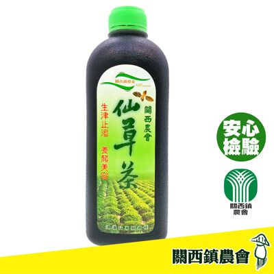 【關西鎮農會】仙草茶960ml/瓶 仙草茶飲料 瓶罐裝飲料 美食 伴手禮 農會 仙草 好時好食